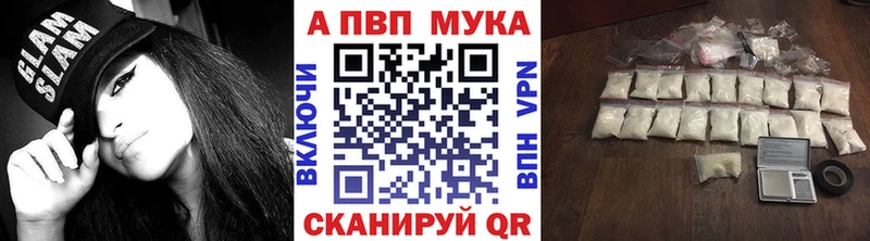 APVP крисы CK где продают наркотики Энем