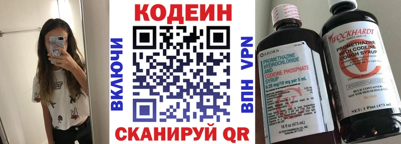 Кодеин Purple Drank купить kraken вход Энем