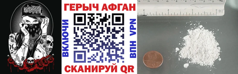 OMG зеркало  Энем  Героин афганец 