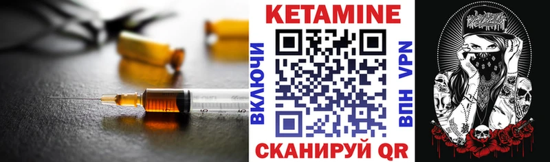 КЕТАМИН VHQ  Энем 
