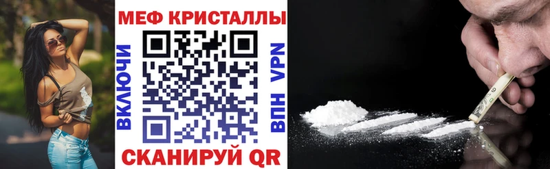 МЕФ кристаллы  дарк нет клад  Энем 