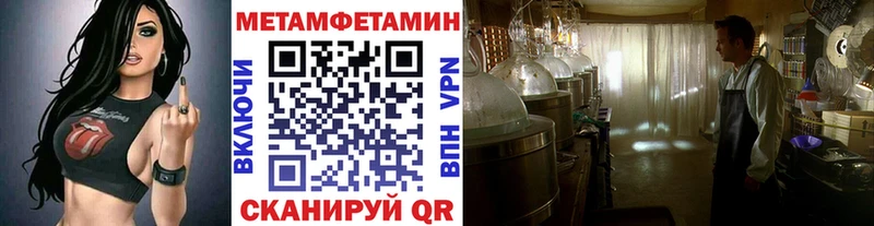 МЕТАМФЕТАМИН винт  цена наркотик  Энем 