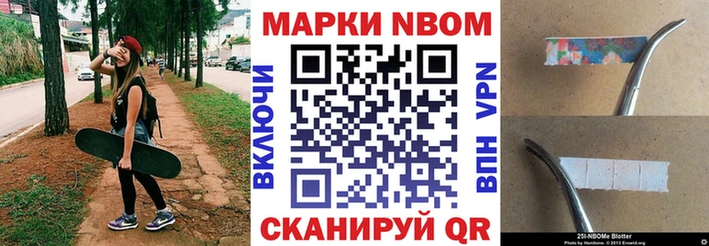 где можно купить наркотик Энем Марки 25I-NBOMe 1,8мг