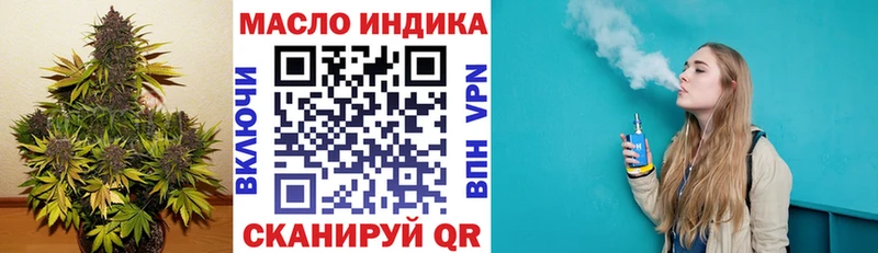 ТГК вейп с тгк  Энем 